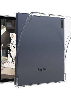 适用大我Bigme B7皮套电子书墨水屏保护套B7 Pro 7英寸防摔透明TPU胶壳保护壳软壳