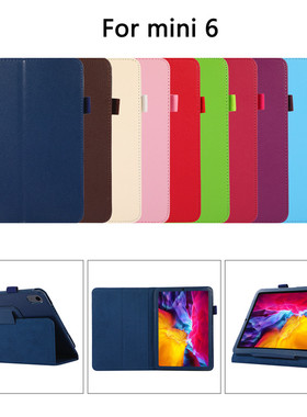 适用苹果ipad mini6/7平板皮套2021/2024款8.3英寸miniA17pro防摔保护外壳荔枝纹支架电脑套