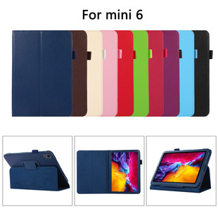 适用苹果ipad mini6/7平板皮套2021/2024款8.3英寸miniA17pro防摔保护外壳荔枝纹支架电脑套