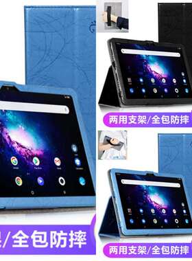 适用于台电T40保护套T40plus平板电脑皮套全包防摔学习机保护壳