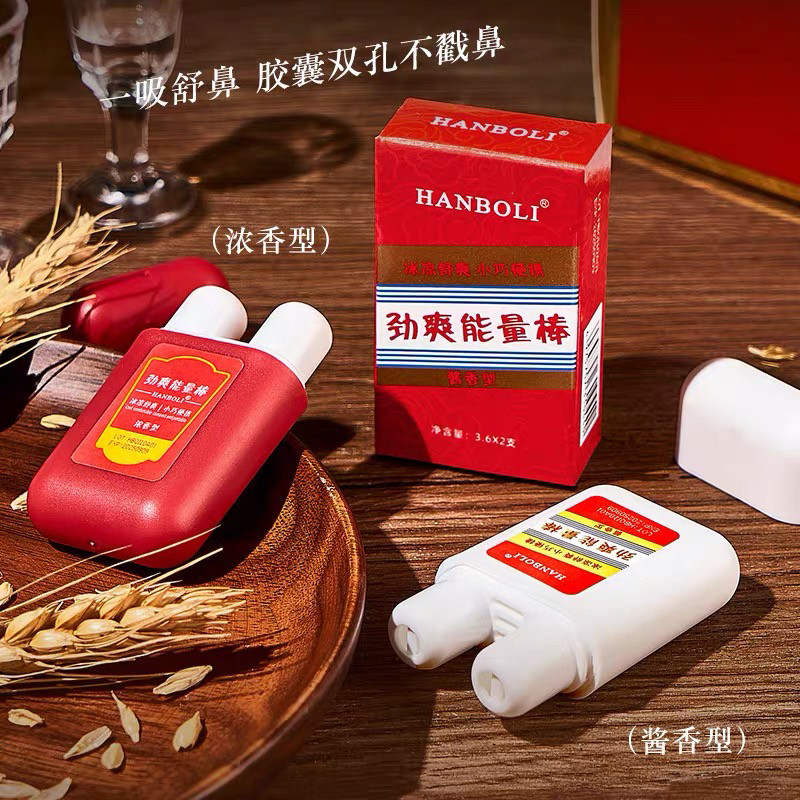 酱香型浓香活力劲爽能量棒