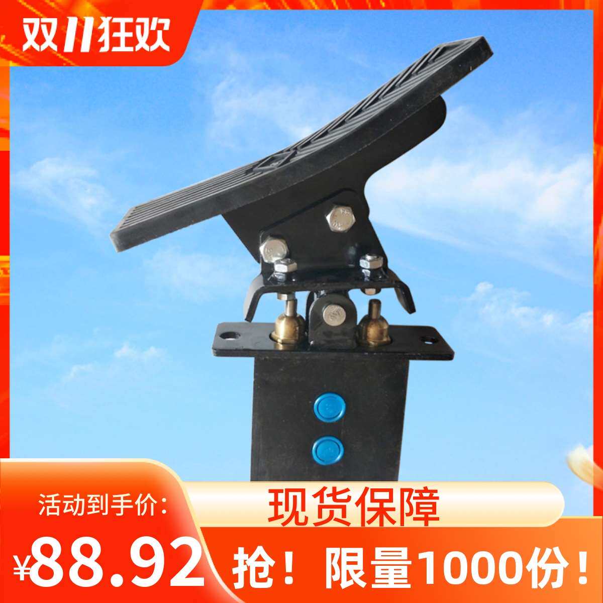 挖掘机破碎锤液压单向脚踏阀双向脚踏板68/100/140炮头脚踩阀开关