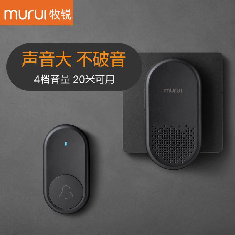 门铃无线家用免打孔遥控老式插电庭院无线电大音量叮咚电门铃