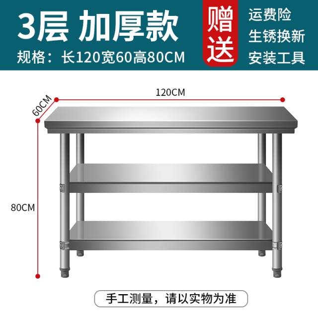 思迈不锈钢工作台操作台厨房台面双层三层桌打包台家用商用饭店用