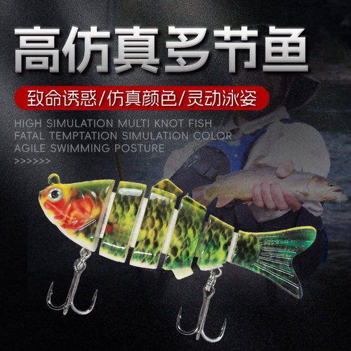 多节鱼路亚饵仿生假鱼饵翘嘴专用鲈鱼黑鱼鱤