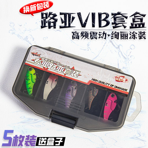 大梅鲨vib震动海水仿生路亚饵