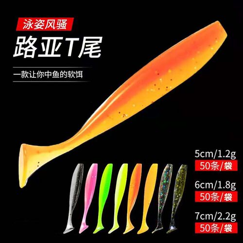 大梅鲨路亚t尾软饵买二送一