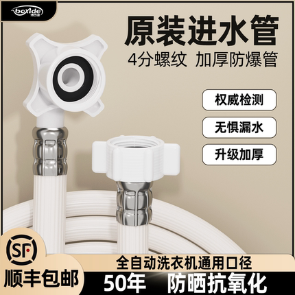 全自动洗衣机进水管加长软管通用龙头注水管接头上水管接口对接器
