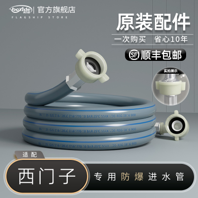 顺丰包邮适配西门子洗衣机进水管