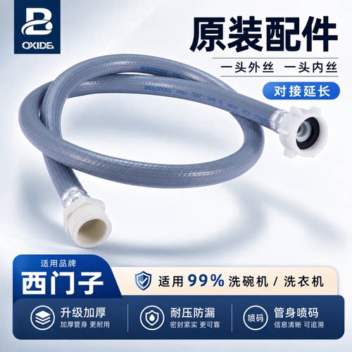 适配西门子专用进水延长管加长管