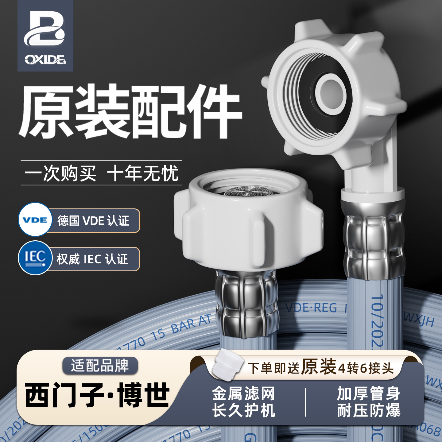 适配西门子博世滚筒洗衣机原装进水管加长6分软管洗碗机管子配件
