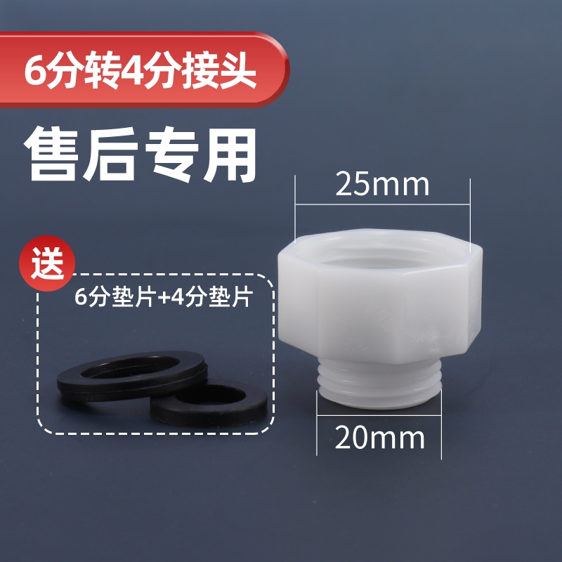 加厚6分转4分螺纹接头