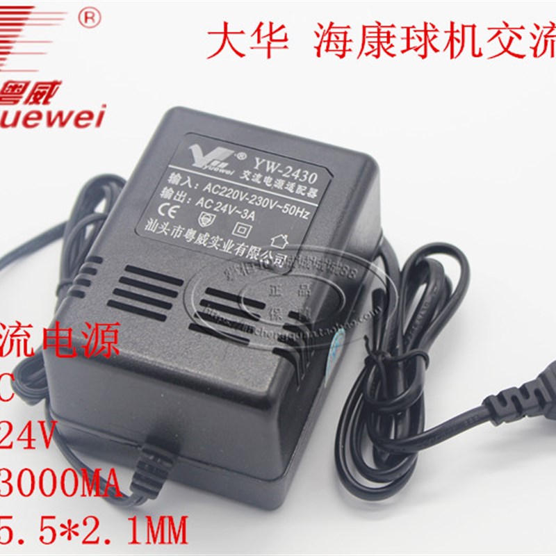 粤威220V转交流AC24V3A监控摄像E头电源云台球机纯铜线性变压器72