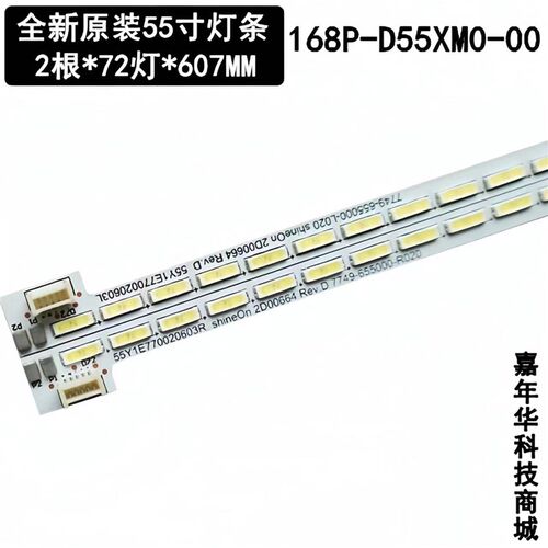 创维酷开55K1Y恒流背光板168P-D55XM0-00 5800-D55XM0-0000  86