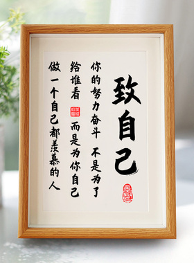 学习很苦坚持很酷摆件学生相框台鼓励志孩子毛笔书法自律装饰挂画