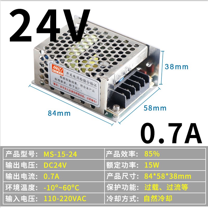 明伟35W集中供电开关电源MS-50-24V2.1 12V3A5A10A25W75W监控电源