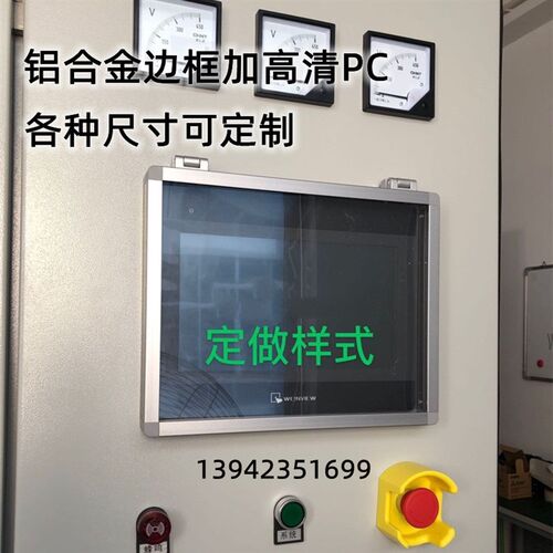 触摸屏保护罩TK威纶通cMT/eMT7/9.7/10/10.4/12.1/15寸透明防护盒
