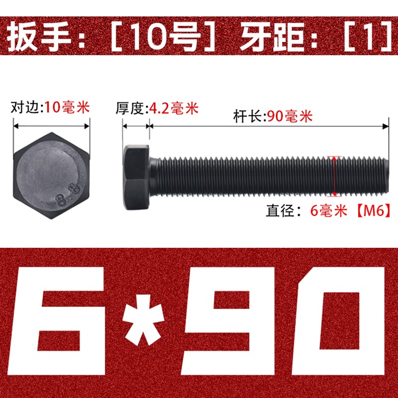 8.8级加长全牙外六角螺丝杆套装外六角螺栓配螺母M6810121416-M30