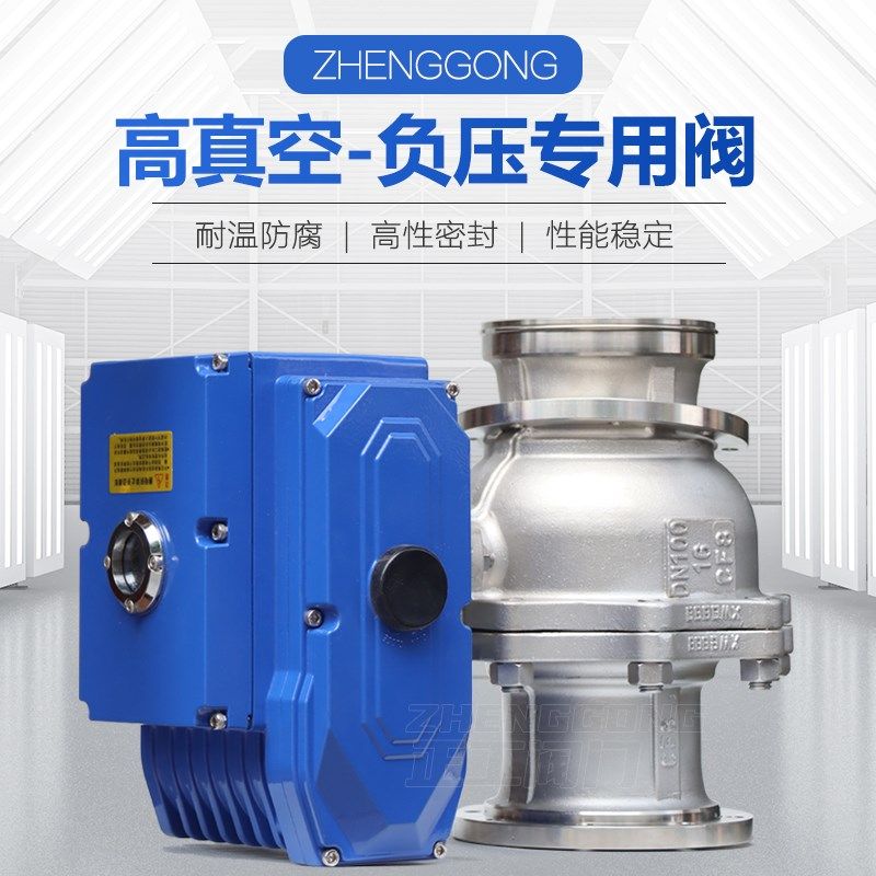 高真空电动球阀GUD-16/25/32/40/50F活套法兰负压不锈钢真空球阀
