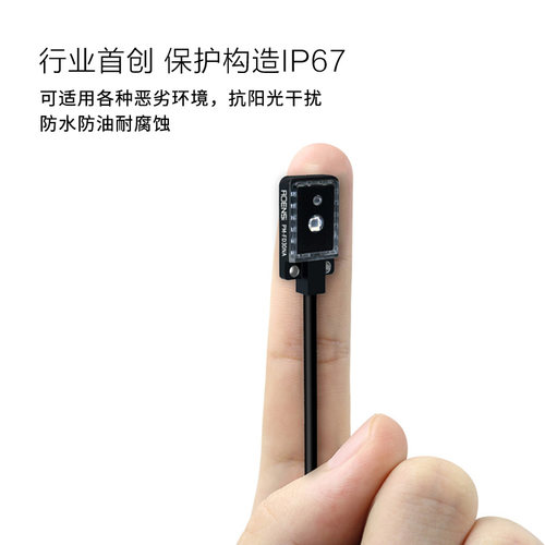 薄型漫反射式光电开关红外传感器感应开关-E3T-FD11/FD13替EX-14A