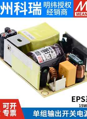 明纬电源EPS-15W25W35W45W65W120W-5V12V15V24V27V36V48V3.3