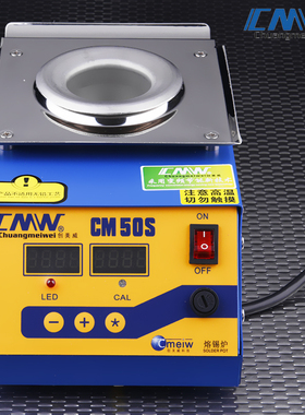 创美威CM-50S恒温熔锡炉数显不锈钢调温圆形锡炉 焊锡炉 浸焊化锡