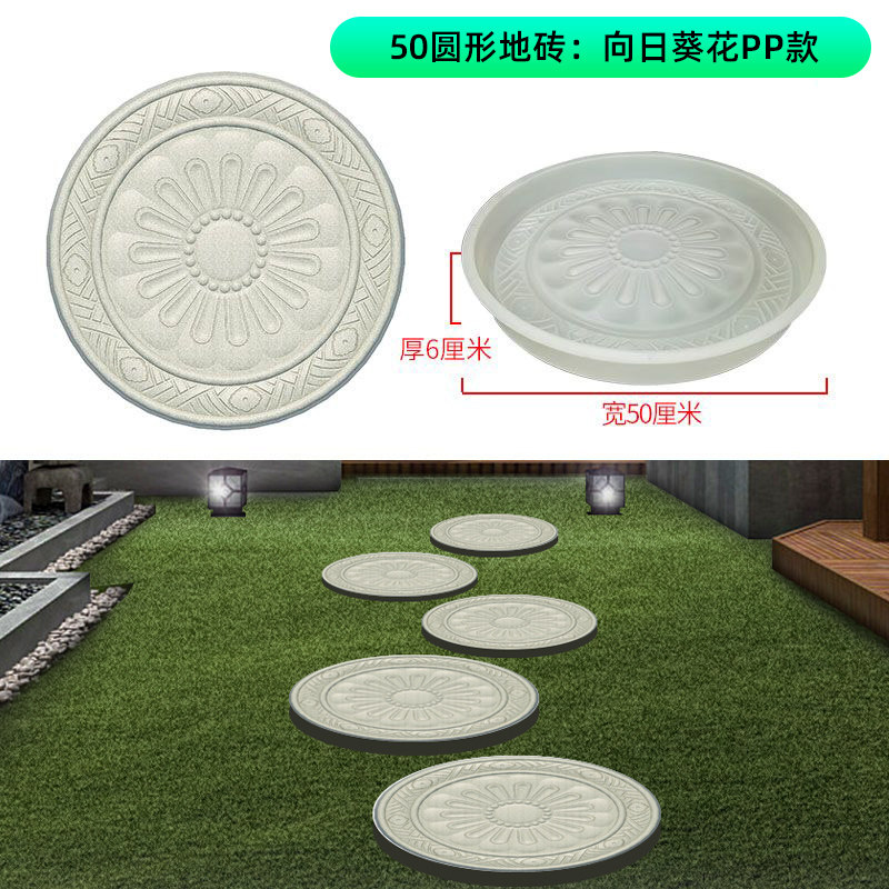 地砖模具庭院水泥踏步石模型景观花园林草坪汀步垫脚石地板砖模板