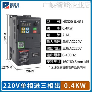 5.5 1.5 0.75 7.5三相80 三相80v变频器kw单相220v电机调速器0.4