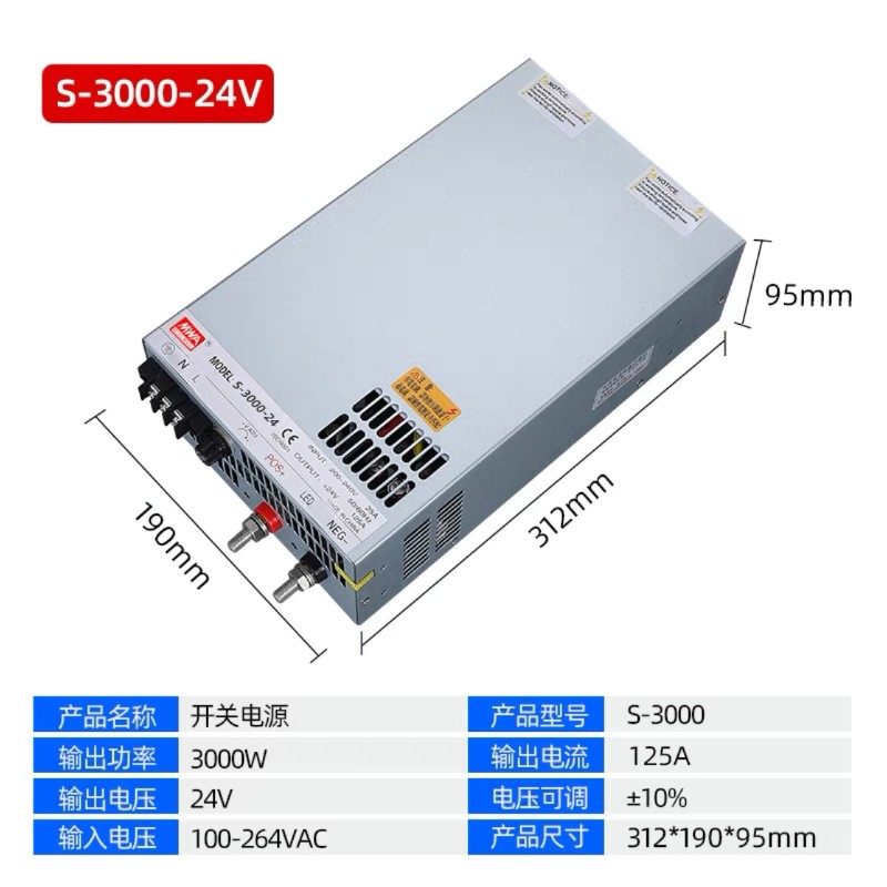 明纬大功率开关电源S-600W-24V25A变压器48v直流1000W2000W3000W