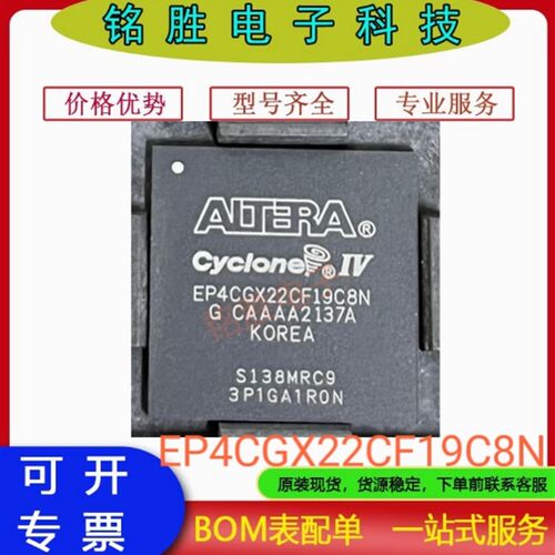 EP4CGX22CF19I7N/I8N EP4CGX22CF19C8N/C7N 现场可编程门阵列芯片
