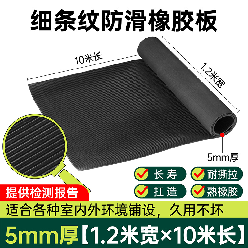 QH防滑橡胶板柳叶纹圆点绝缘防水耐磨减震地垫工业V胶皮橡胶脚垫