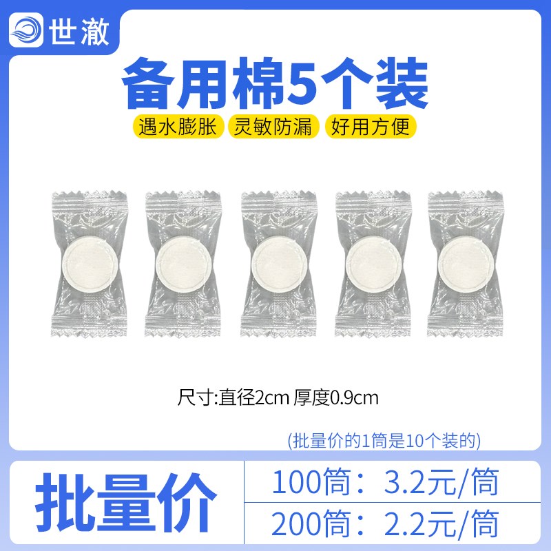 净水器防漏水小卫士膨胀棉自动切断水保护器膨胀面 净水配件耗材