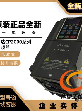 台达变频器CP2000 VFD015CP/022/037CP/VFD055CP43B-21/CP43A-21