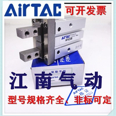HFZL加长手指气缸HFTKL/HFKL10/16/20/25平行夹爪HFTZL气爪R/N/CL