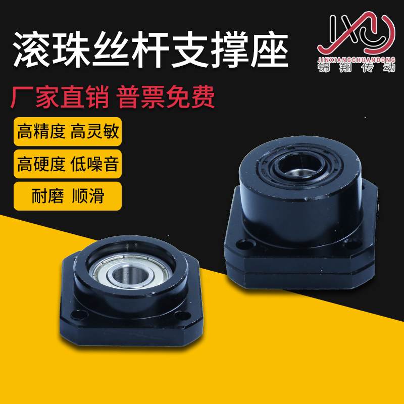 滚珠丝杆支撑座FK/FF/BK/BF10 12 15 20 2530EK/EF丝杠轴承固定座