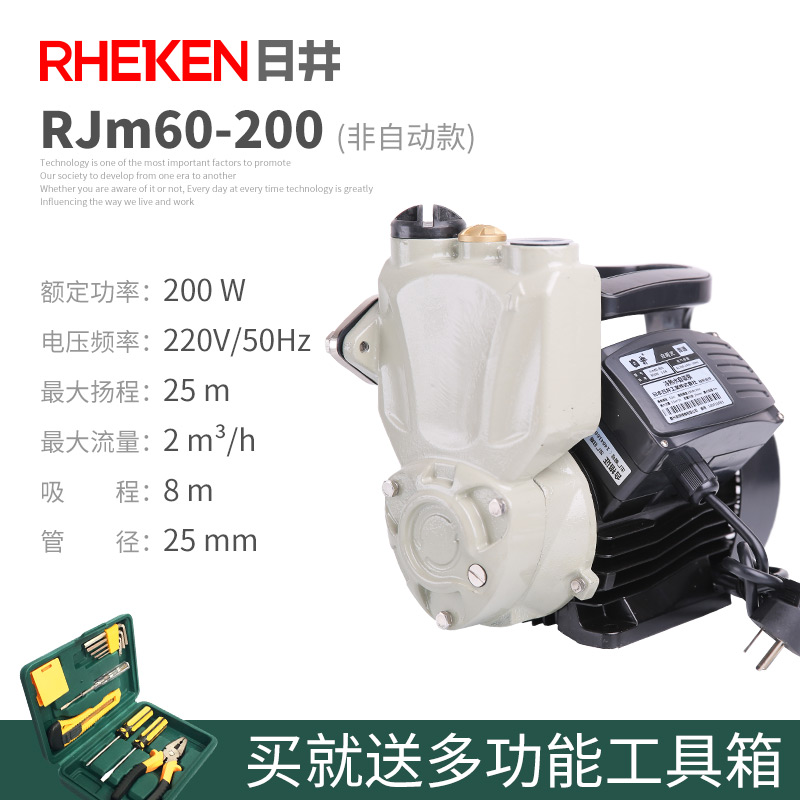 日井家用全自动自吸增压泵自来水管道热水器加压自吸泵抽水机220v