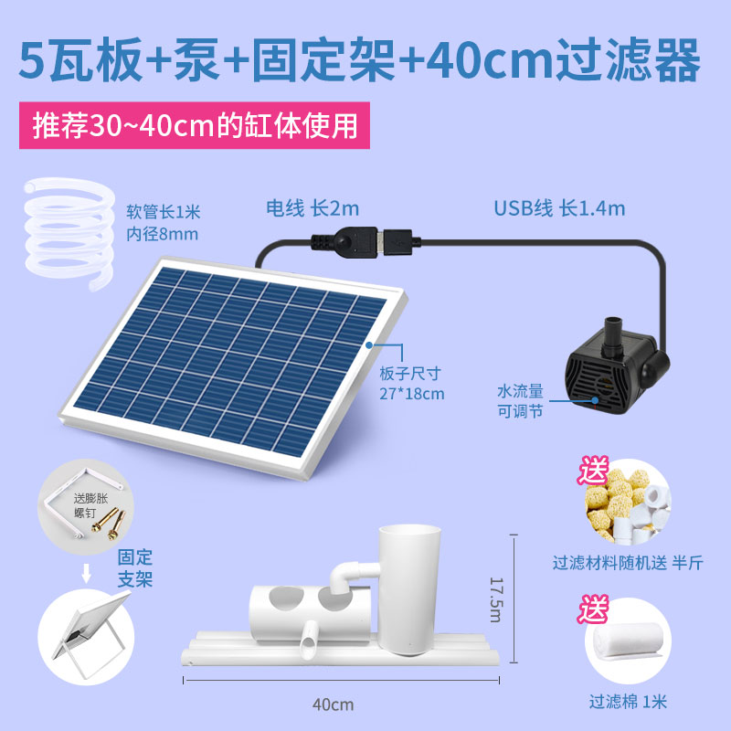 太阳能水泵古法养鱼过滤器阳台鱼池不用电无电水循环系统鱼缸净水