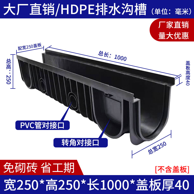 PE排水沟u形槽盖板成品免砌砖户外庭院排水地沟槽工程塑料排水槽,工业油品/胶粘/化学/实验室用品,实验室漏斗,淘宝优惠券,粉丝福利购,淘宝优惠卷