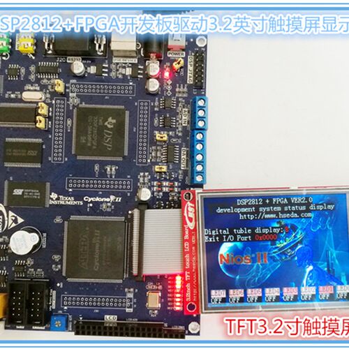 DSP2812开发板 DSP+FPGA NIOS2开发板FPGA DSP开发板
