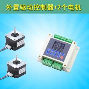 86双2路步进电机控制器驱动器双轴可编程动作步进自动替PLC
