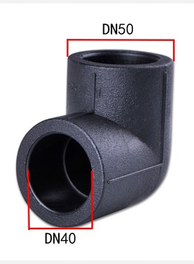 PE管热熔管件弯头水管接头配件90度直角塑料45度弯管承插黑色国标