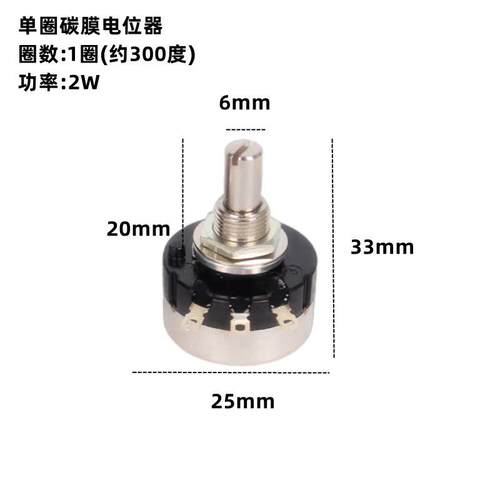 单圈碳膜电位器 RV24YN20S B502 B103 1K 2K 5K 10K 500K可调旋钮