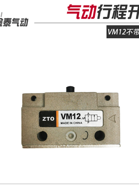 SMC型手柄机械阀气动行程开关VM12-01/02,13-01/02国产胶轮铁轮