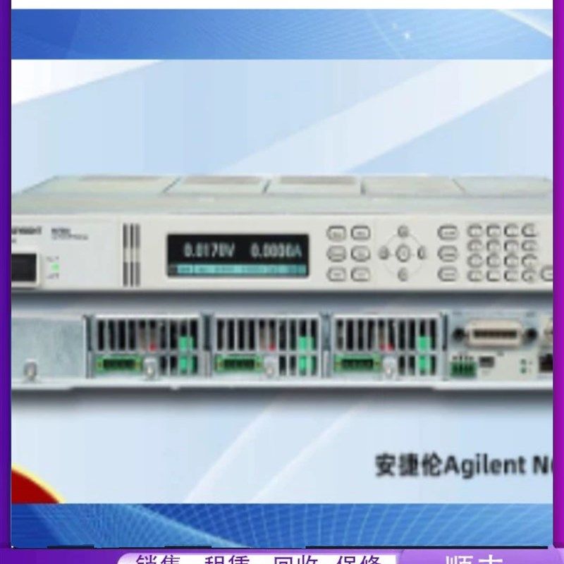 出售是德安捷伦N6700C N6700C N6701C N6702C N6702A直流电源回收