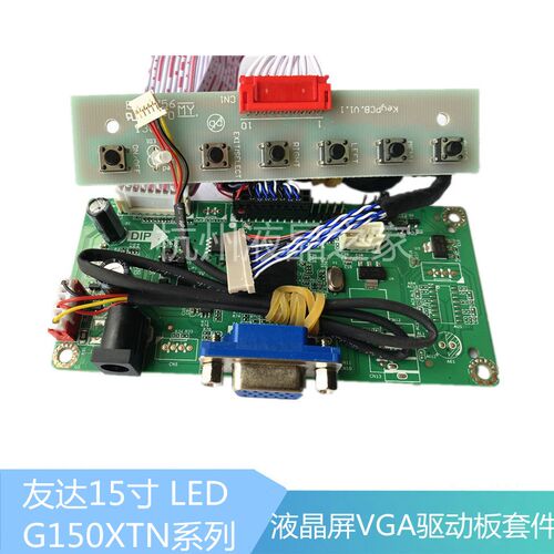 M150GNN2 R2/R1/R0/R3  G150XTN02.0  AC150XA02屏幕可配驱动板