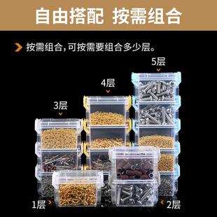 透明收纳 五金小塑料零件盒分格工具箱多格分隔钻头螺丝配件组合式