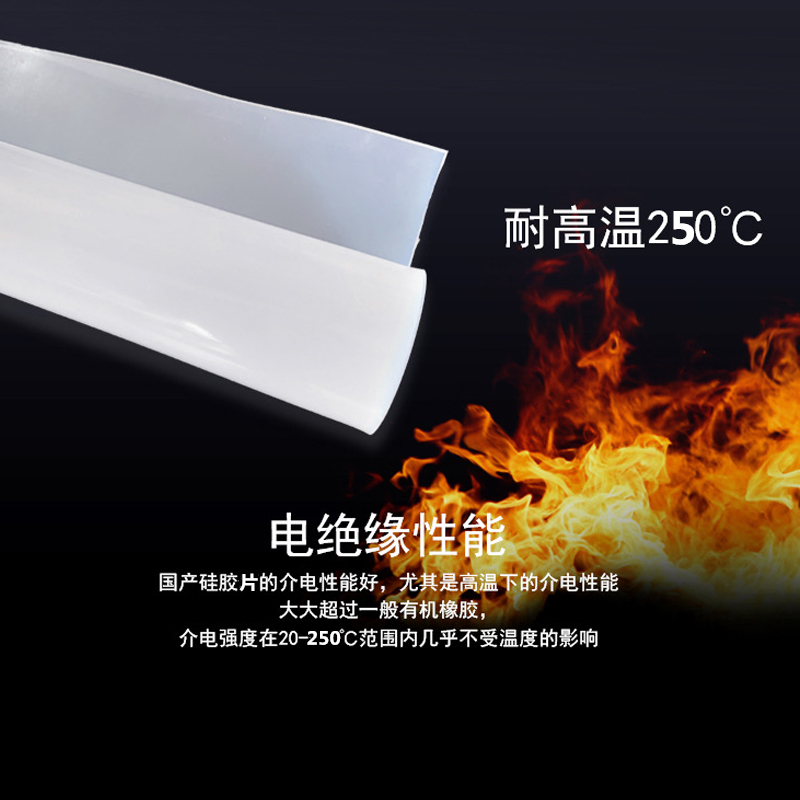 硅胶板耐高温硅胶板白色硅胶皮硅胶垫片硅橡胶板0O.5mm至20mm现货