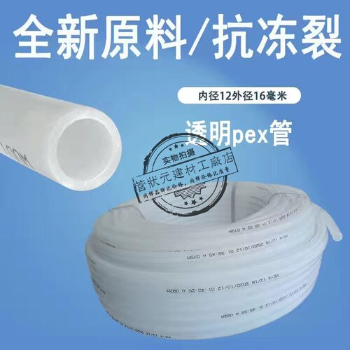 太阳能热水铝塑管pex上水管1216太阳能热水管太阳能防冻管水管