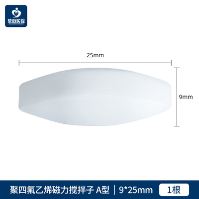 A型A10A40A30A20 聚四氟磁力搅拌子 四氟磁子6x10mm转子B型C型