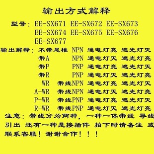 U型槽光电开关EE-SX672 674 671 670 673-WR 670A 一A P R感应器